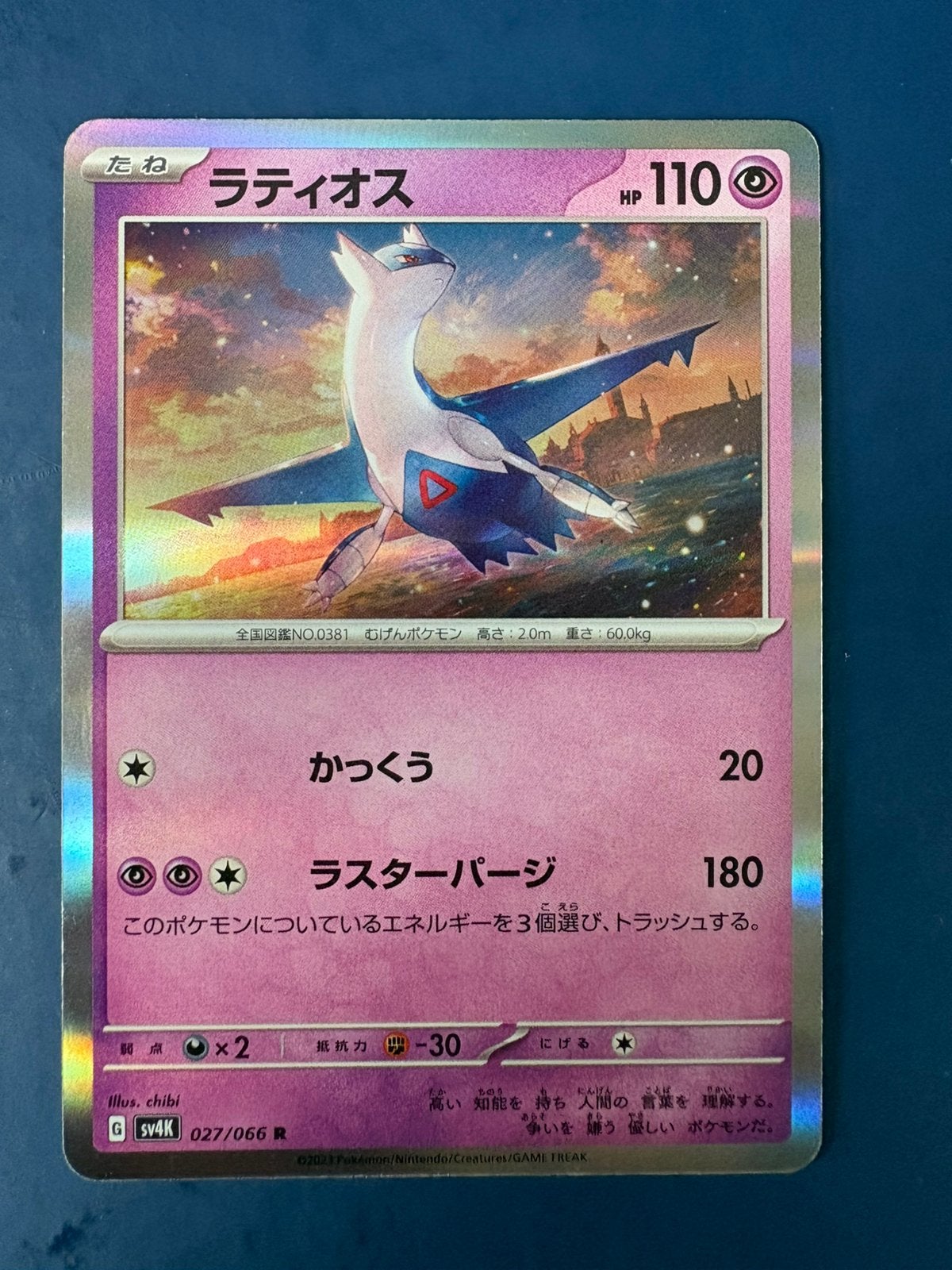 Pokemon Latios 027 066 holo Japans, Ophalen of Verzenden, Zo goed als nieuw