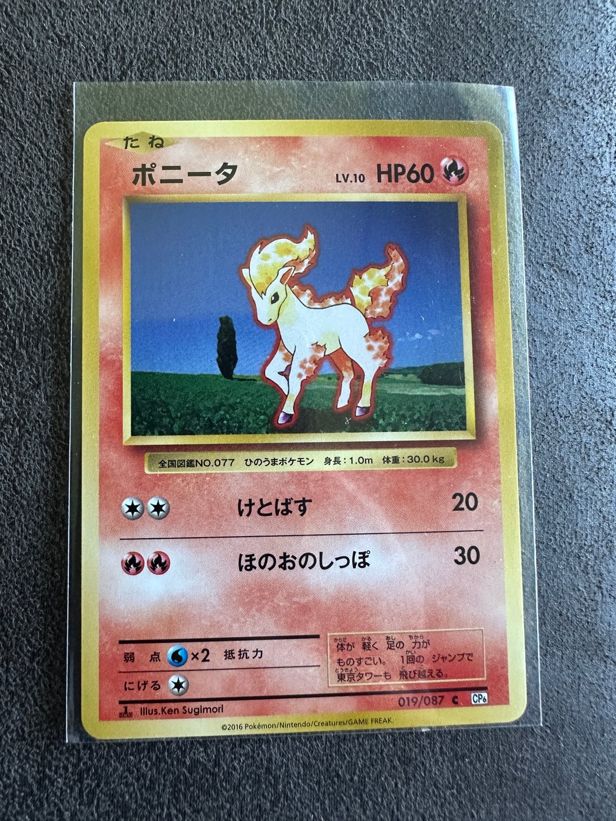 Pokémon Kaart Ponyta LV.10 HP60 (Japans), Ophalen of Verzenden, Gebruikt, Losse kaart