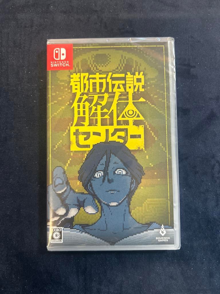 Nieuw Nintendo Switch spel - Toshi Densetsu Kaibou Center, Spelcomputers en Games, Games | Nintendo Switch, Nieuw, Avontuur en Actie