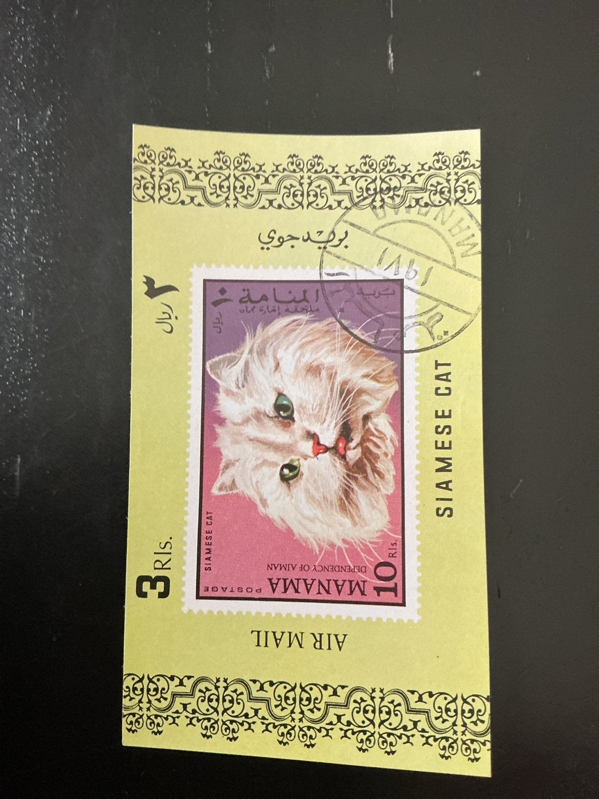 Manama Katten Postzegels - 1971 (5 stuks), Ophalen of Verzenden, Gestempeld