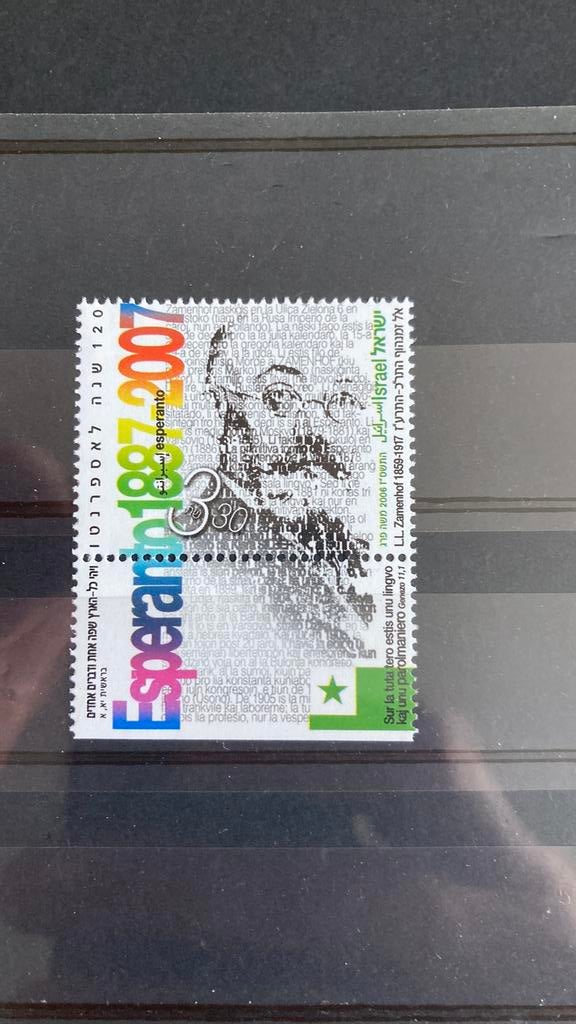 Israël 1899 post fris/1000, Postzegels en Munten, Verzenden, Midden-Oosten