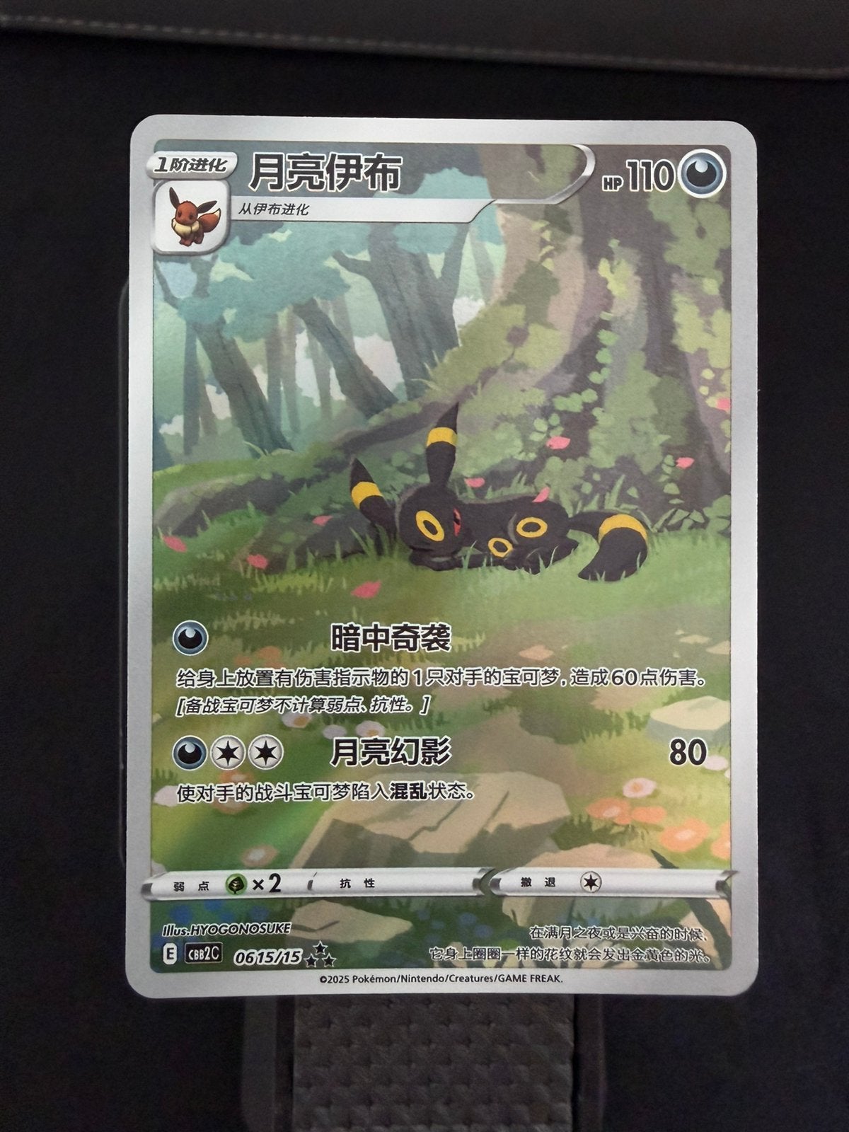 Umbreon Gem Pack 2 Chinees, Ophalen of Verzenden, Nieuw