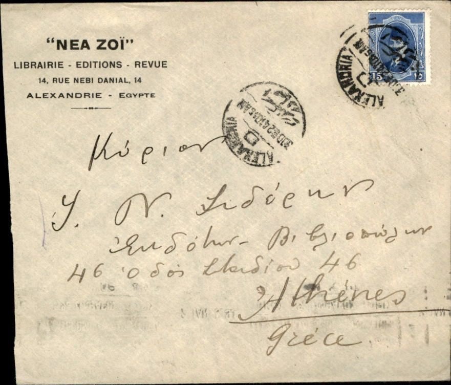 Egypte - Nea Zoi - Alexandrie - 1941 - Griekenland, Postzegels en Munten, Brieven en Enveloppen | Buitenland, Verzenden, Envelop