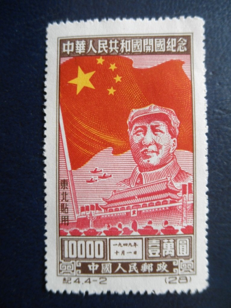 Postzegels Noord Oost China 1950 nr. 173 II - cw. 8,00 pf., Ophalen of Verzenden, Postfris, Oost-Azië