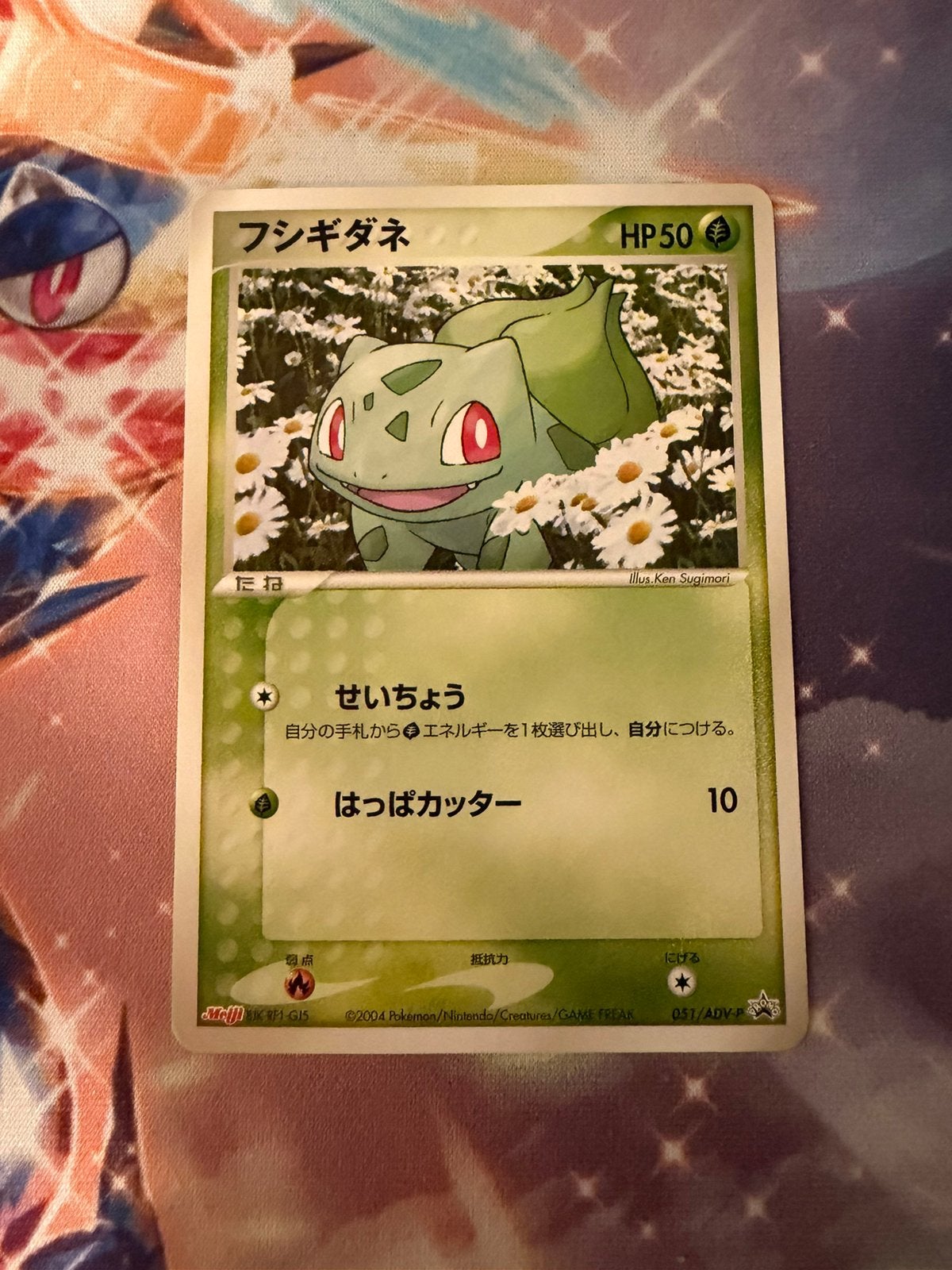 Bulbasaur ADV Promo, Ophalen of Verzenden, Zo goed als nieuw