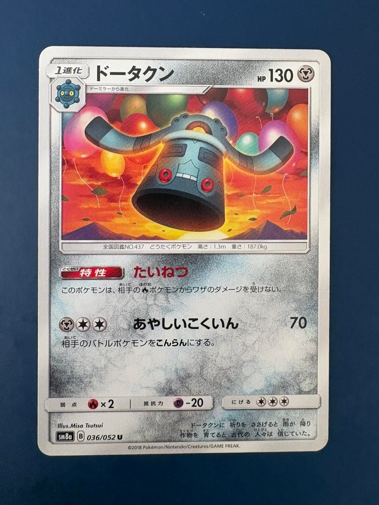 Pokemon Bronzong 036 052 Japans, Ophalen of Verzenden, Zo goed als nieuw