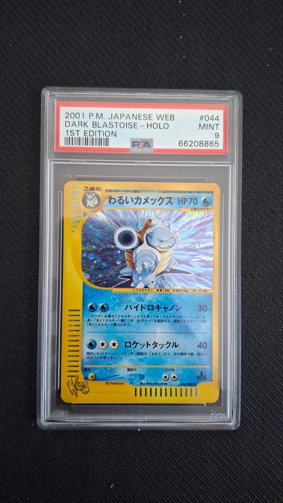 PSA 9 MINT 2001 WEB Dark Blastoise Holo 1st Edition Japans, Ophalen of Verzenden, Zo goed als nieuw, Losse kaart