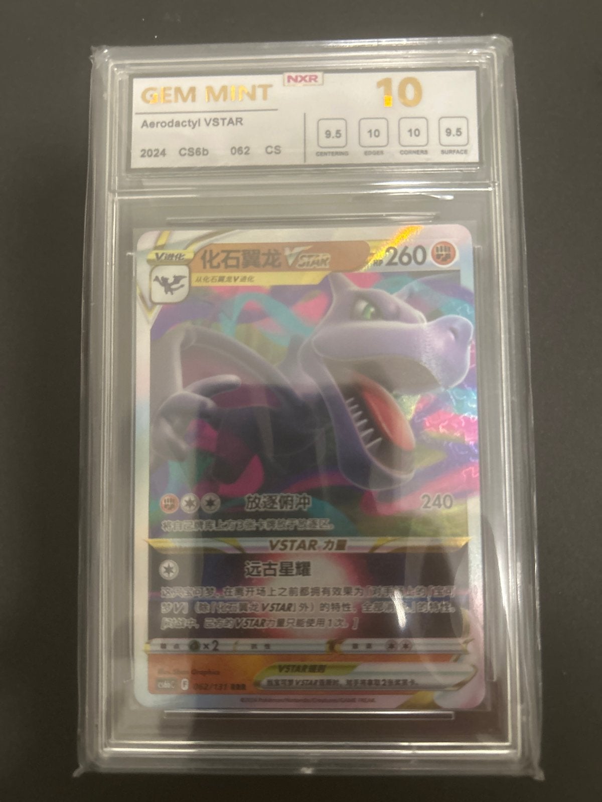 Aerodactyl VSTAR NXR Gem Mint 10 Pokémon Kaart, Ophalen of Verzenden, Nieuw, Losse kaart