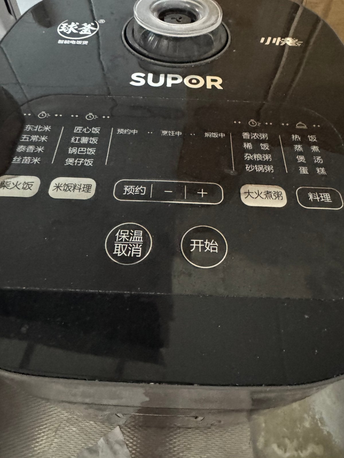 rice cooker supor, Ophalen of Verzenden, Zo goed als nieuw