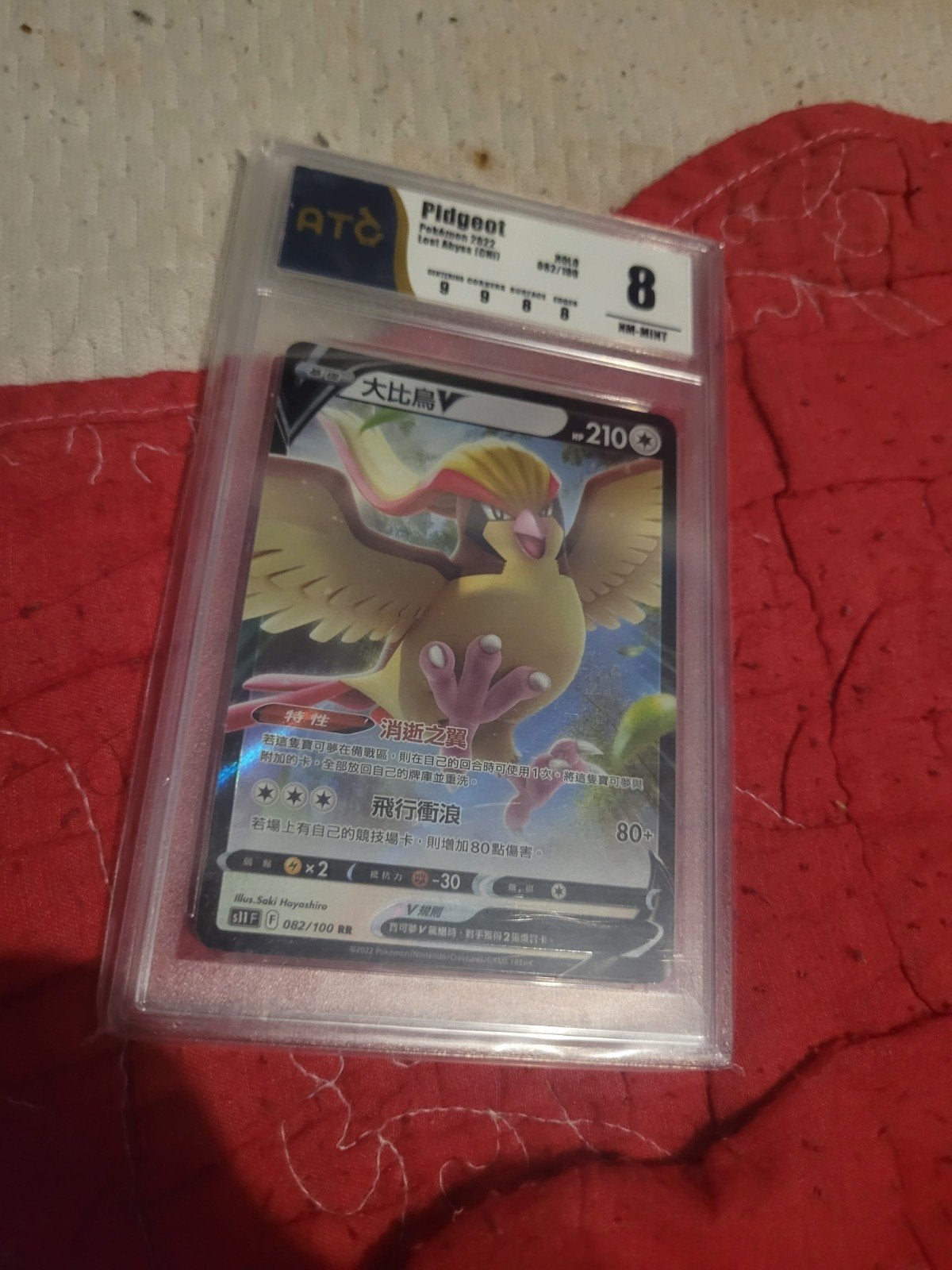 Pidgeot V Pokemon kaart - ATO Graded 8 NM-MINT, Ophalen of Verzenden, Zo goed als nieuw, Losse kaart