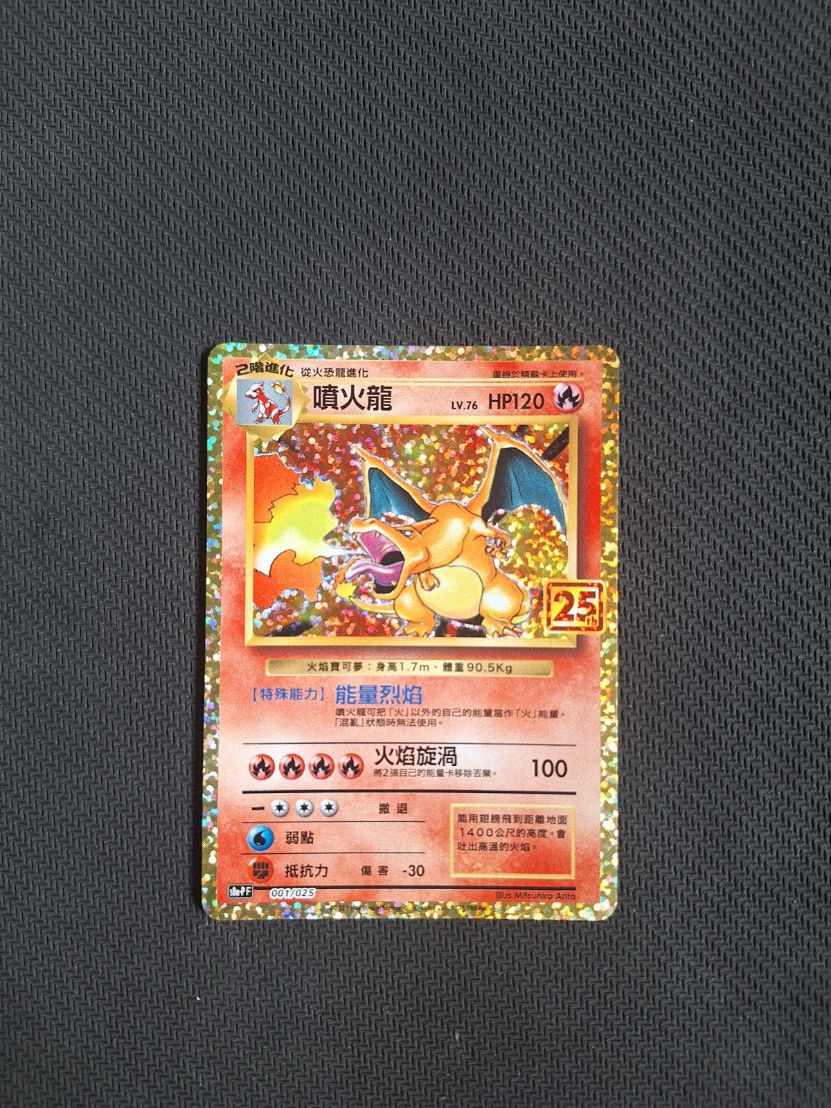 Charizard Pokémon Kaart - 25th Anniversary Celebrations, Ophalen of Verzenden, Nieuw, Losse kaart, Foil