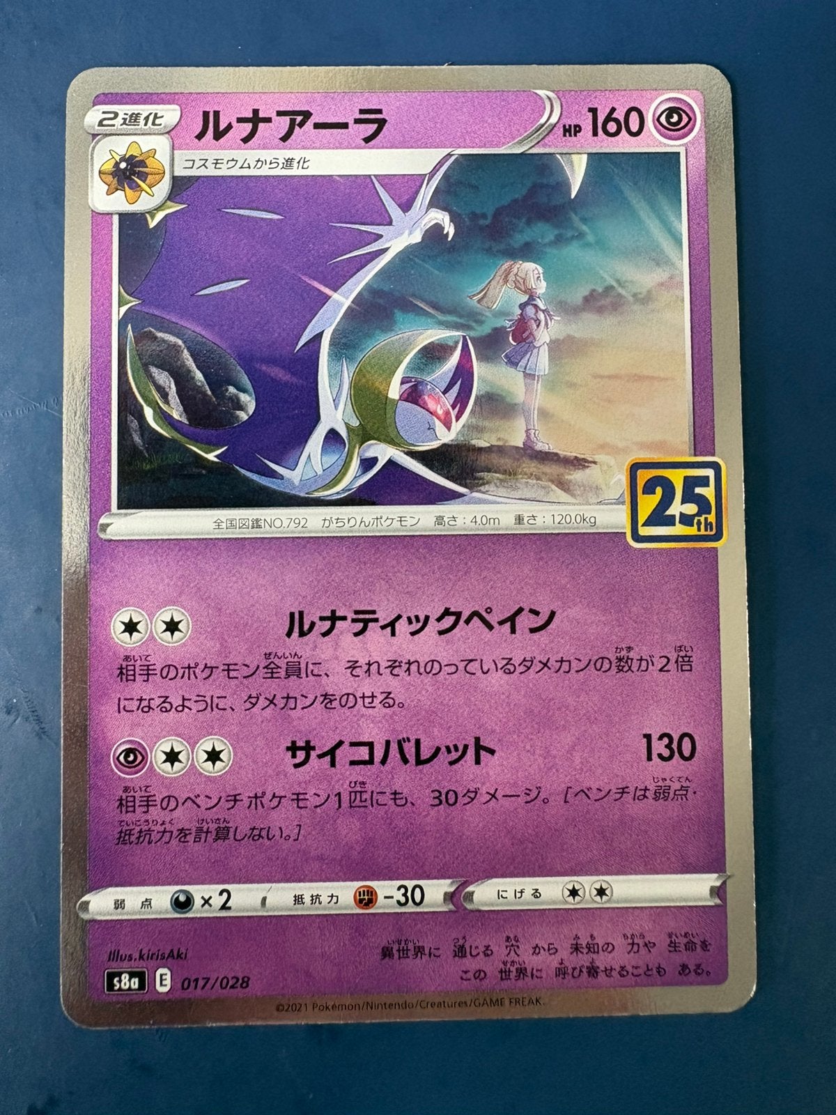 Pokemon Lunala 017 028 holo Japans, Ophalen of Verzenden, Zo goed als nieuw