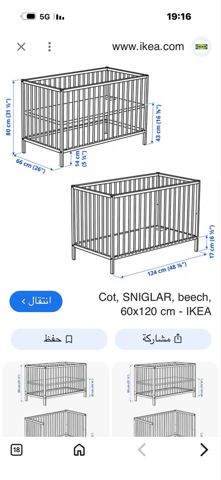 Nieuwe IKEA SNIGLAR babybedset met matras, Ophalen, Nieuw, Minder dan 140 cm, Matras