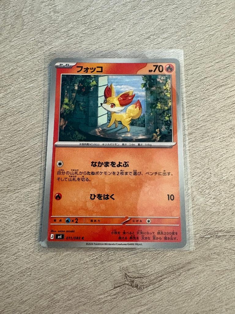 Fennekin 011/083 Ninja Spinner - Japanse Pokémon Kaart, Ophalen of Verzenden, Nieuw, Losse kaart