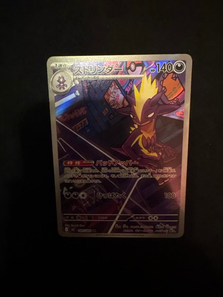 Pokémon kaart toxtricity, Ophalen of Verzenden, Gebruikt, Losse kaart, Foil