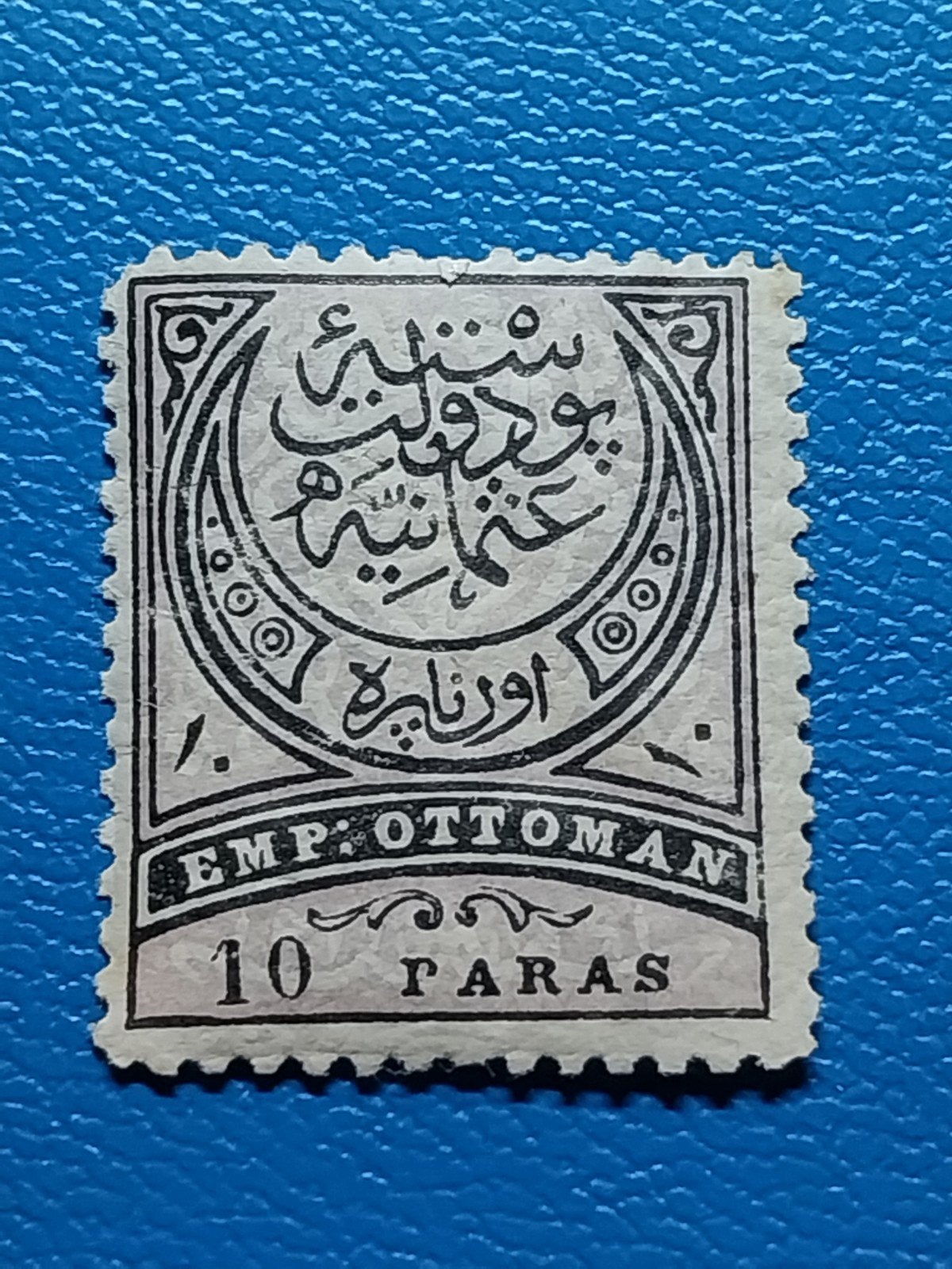 Ottomaanse Rijk 10 Paras Postzegel - Gestempeld, Postzegels en Munten, Postzegels | Nederland, Gestempeld, T/m 1940, Ophalen of Verzenden