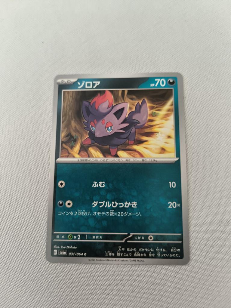 Zorua - Night Wanderer (sv6a 031/064), Ophalen of Verzenden, Zo goed als nieuw