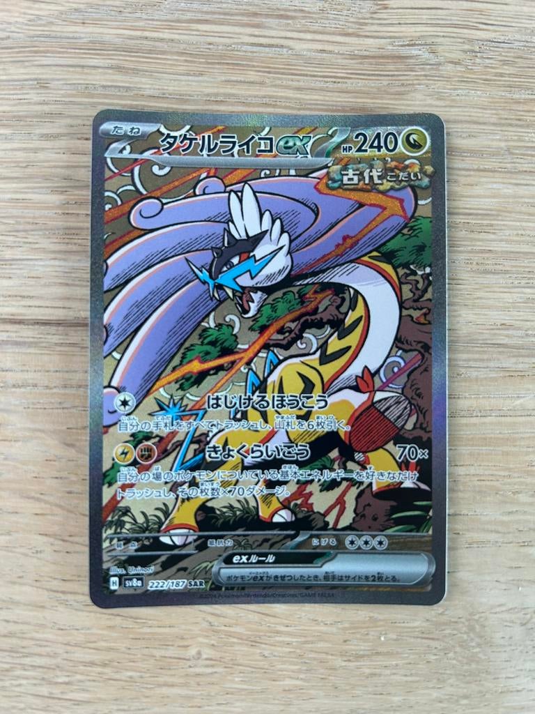 Pokemon Raging Bolt Ex Terastal Festival Japans, Ophalen of Verzenden, Zo goed als nieuw, Losse kaart