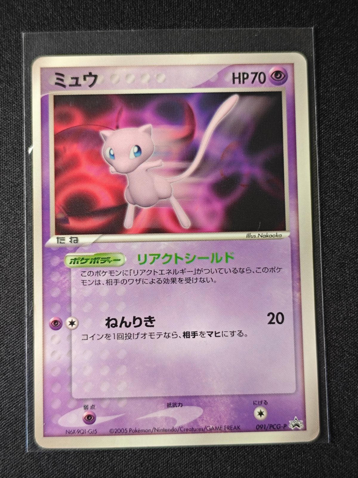Vintage Mew promo 091/PCG-P | PCG Promos | Mew kaart, Ophalen of Verzenden, Gebruikt, Losse kaart