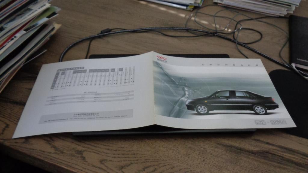 Japanse Folder  CHERY, Verzenden, Nieuw, Overige merken