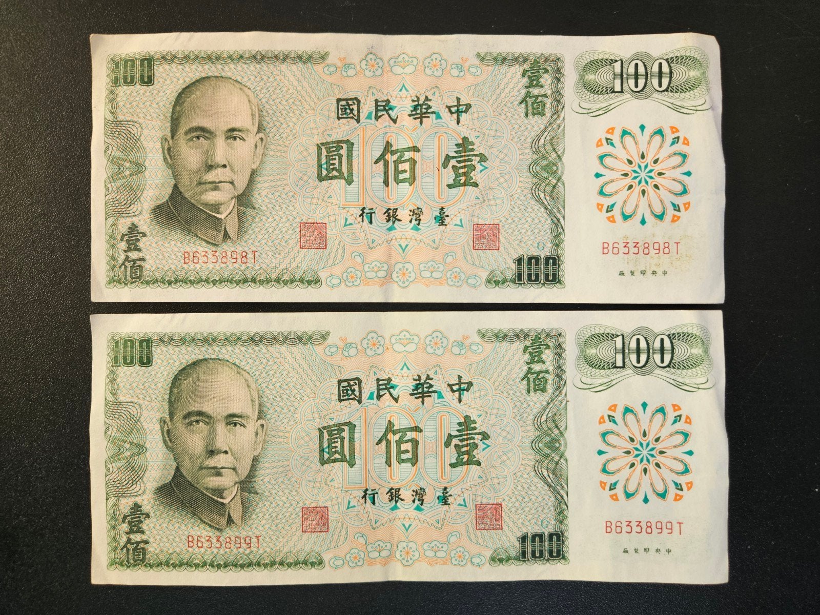 Taiwan pick 1983a     1972, Verzenden, Oost-Azië, Los biljet