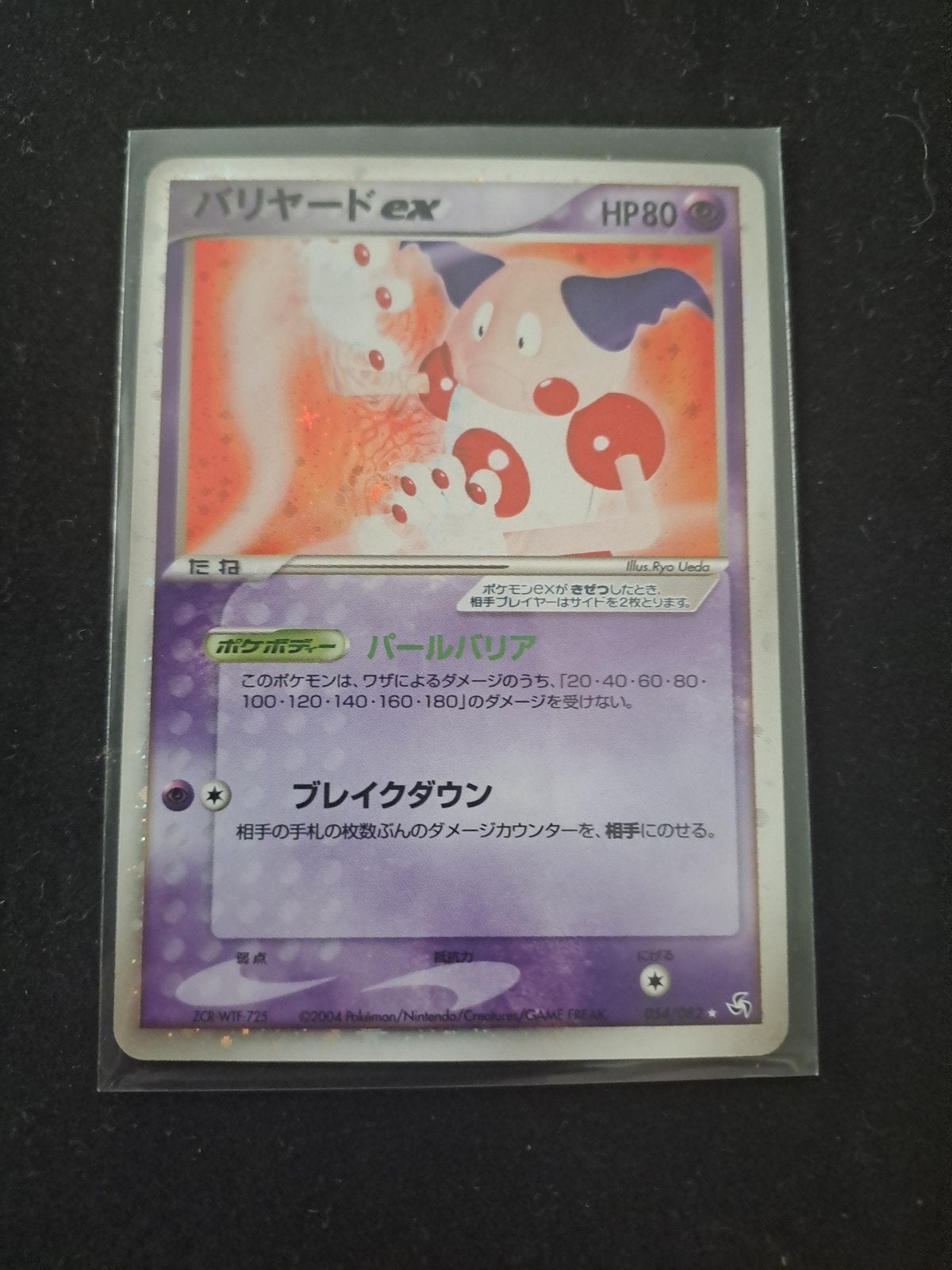 Mr. Mime ex JAP, Ophalen, Nieuw, Boosterbox