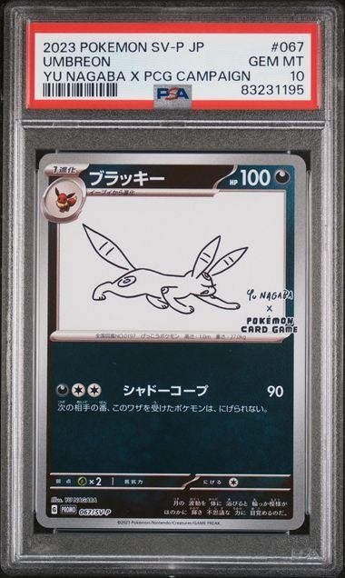 PSA 10 Umbreon #067 Yu Nagaba Promo 2023 Pokémon Japan, Ophalen of Verzenden, Nieuw