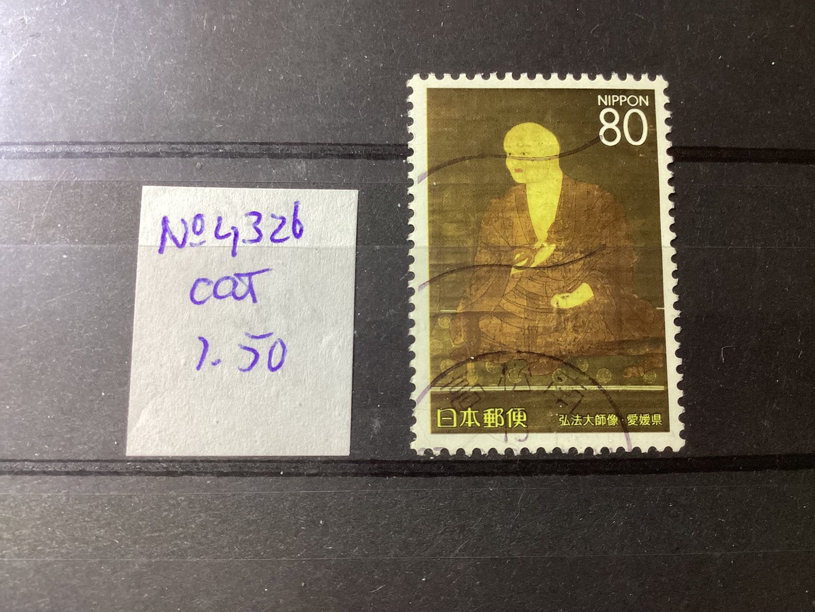Japan 4326, Ophalen of Verzenden, Oost-Azië