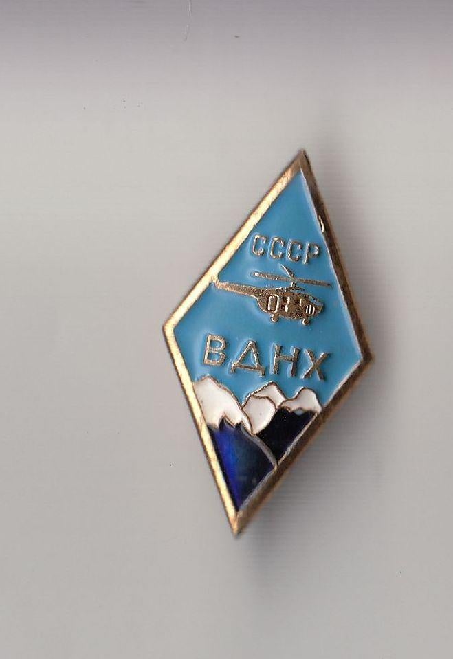 Sovjet Unie Helicopter broche, Verzamelen, Speldjes, Pins en Buttons, Gebruikt, Niet vindbaar, Niet vindbaar, Speldje of Pin