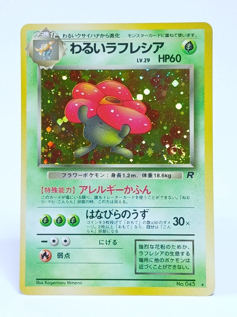 Pokémon - Rocket Gang - Dark Vileplume - No. 045 - Holo, Hobby en Vrije tijd, Verzamelkaartspellen | Pokémon, Verzenden, Zo goed als nieuw