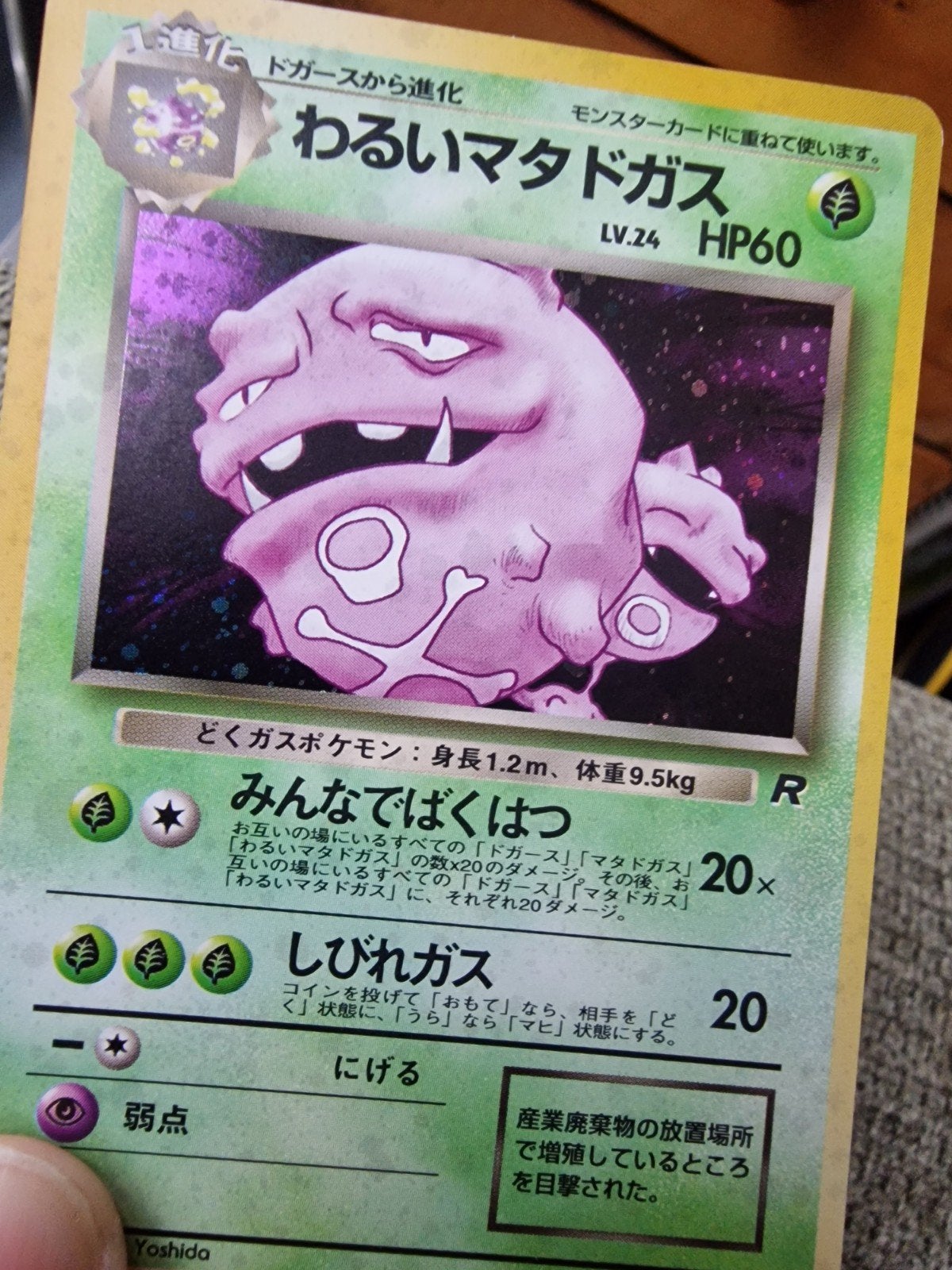 Pokémon Dark Weezing ROG holo Japanese vintage, Verzenden, Zo goed als nieuw