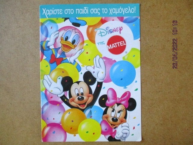 adv6408 griekse disney folder, Eén stripboek, Ophalen, Gelezen