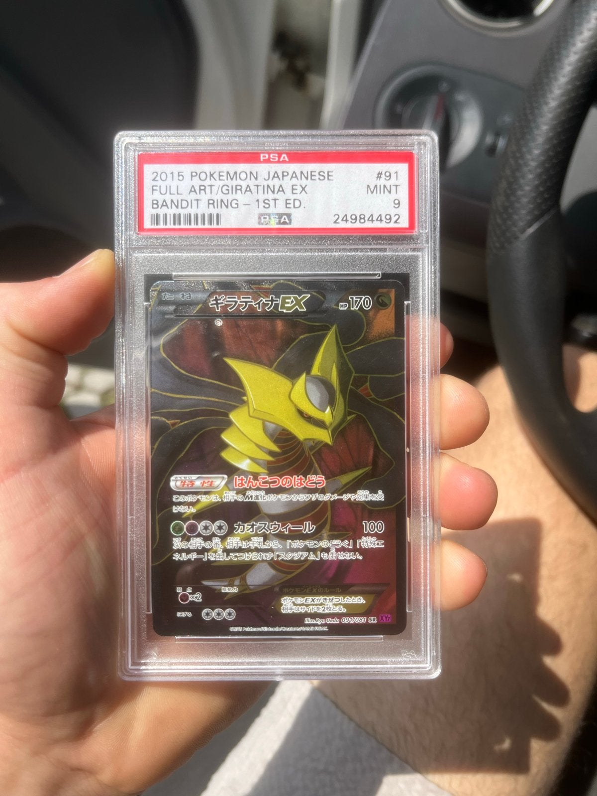 PSA 9 MINT Giratina EX Full Art 2015 Japanese Pokemon Kaart, Ophalen of Verzenden, Zo goed als nieuw, Losse kaart