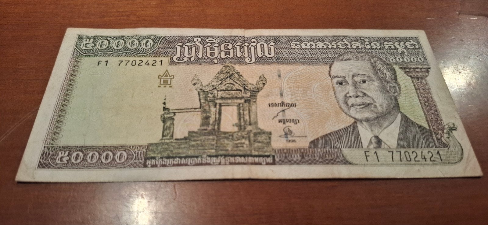 Cambodja 50000 Riel bankbiljet - Zeldzaam verzamelobject, Ophalen of Verzenden, Zuidoost-Azië, Los biljet