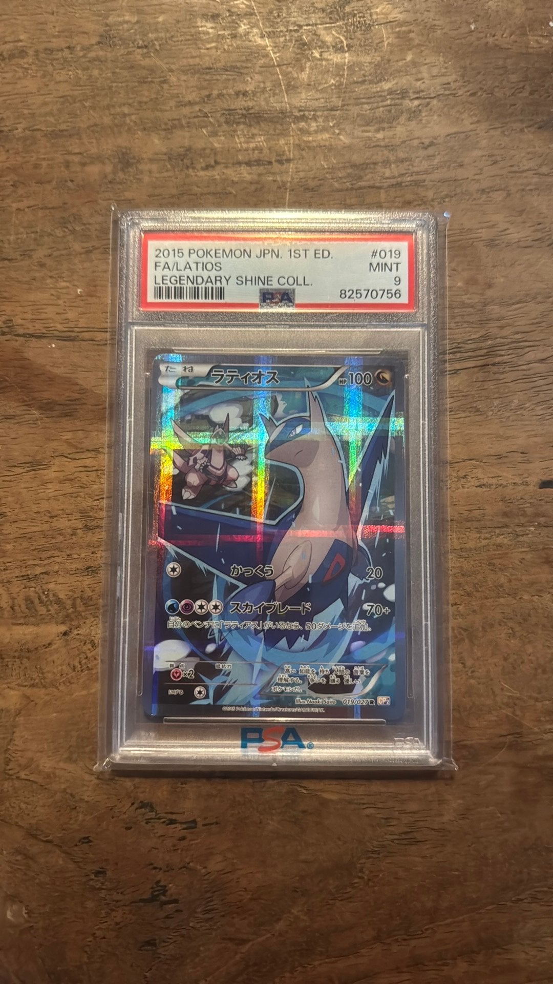 PSA 9 Latios Full Art 1st Edition Japans, Hobby en Vrije tijd, Ophalen, Zo goed als nieuw