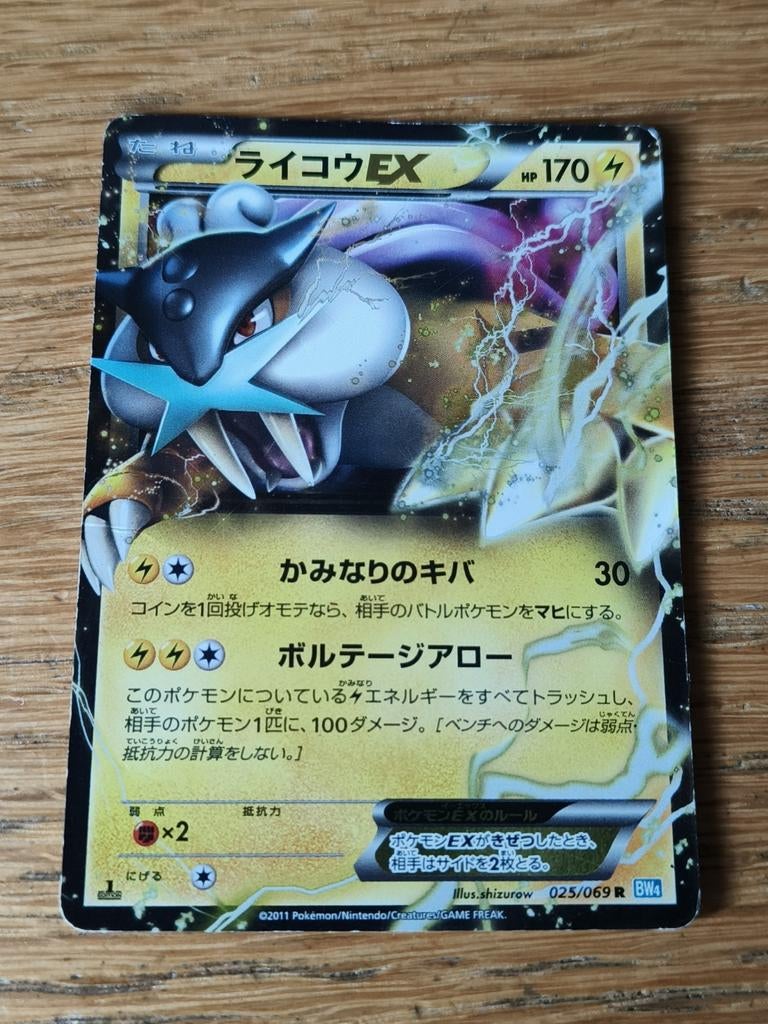 Raikou ex 025/069 dark rush, Ophalen of Verzenden, Zo goed als nieuw, Losse kaart, Foil