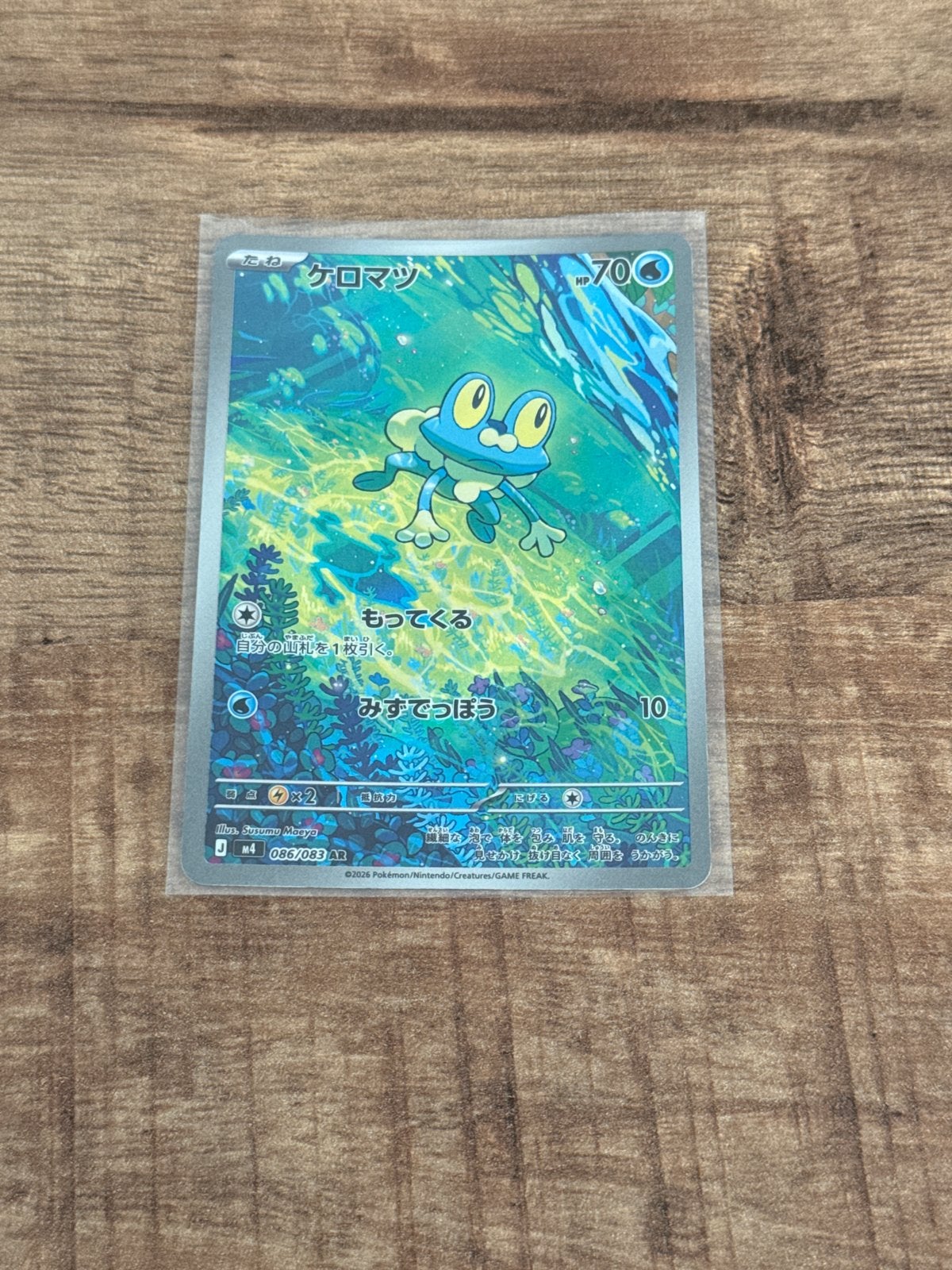 Pokémon Kaart: Froakie 086/083 - Japanse Promo, Ophalen, Zo goed als nieuw, Losse kaart, Foil