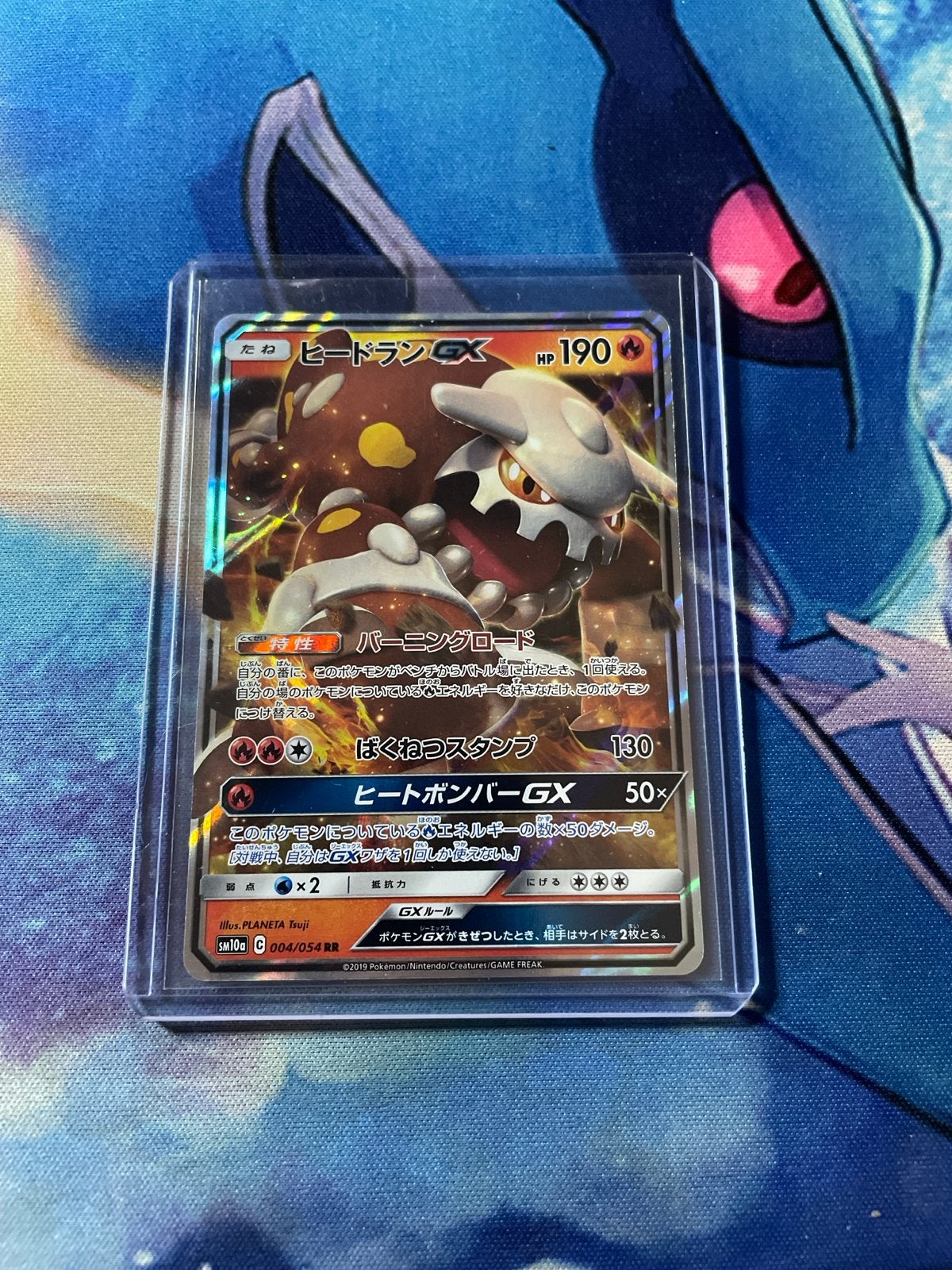 Heatran GX SM10a 004/054 RR - Pokémon Kaart, Ophalen of Verzenden, Zo goed als nieuw, Losse kaart, Foil