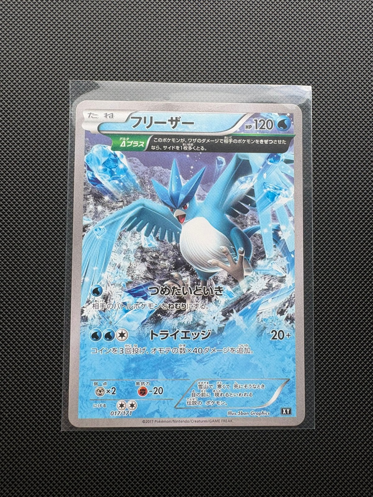 Articuno 017/171 Best of XY BXY, Ophalen of Verzenden, Nieuw, Losse kaart
