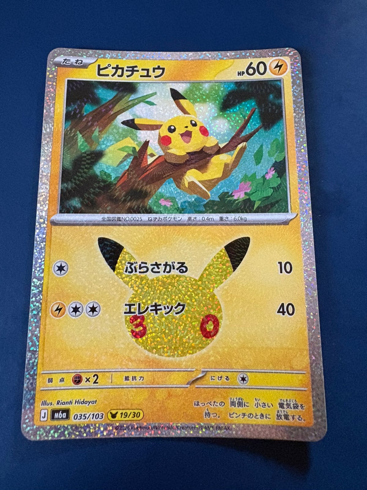 Pokemon Pikachu 035 103 30th celebration Japans, Ophalen of Verzenden, Zo goed als nieuw