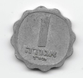 Israël 1 agora 1960 (JE5720 - type 2) KM# 24.1, Verzenden, Midden-Oosten, Losse munt