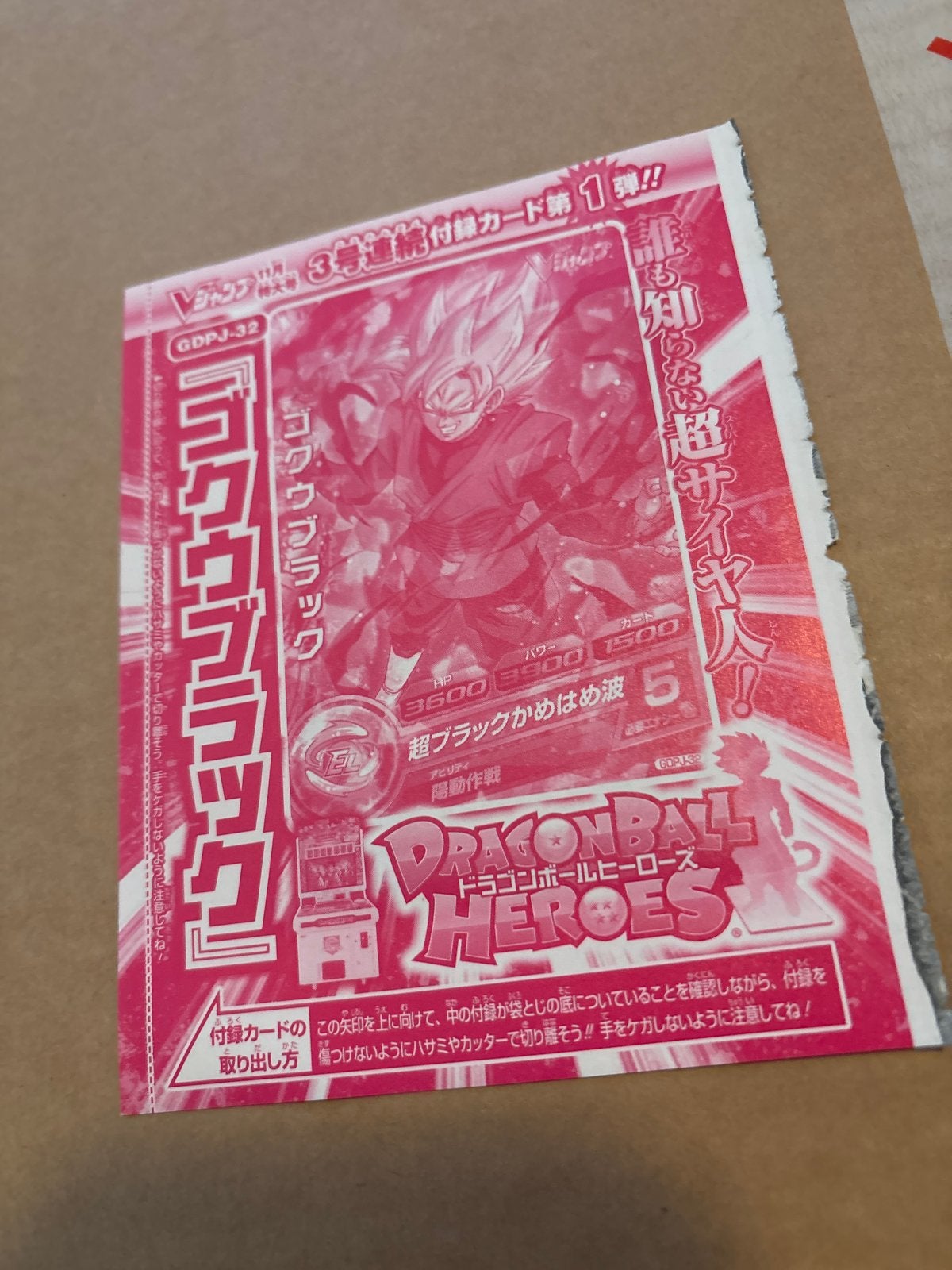 Dragon Ball Heroes Goku Black Super Saiyan kaart, Ophalen of Verzenden, Zo goed als nieuw, Losse kaart