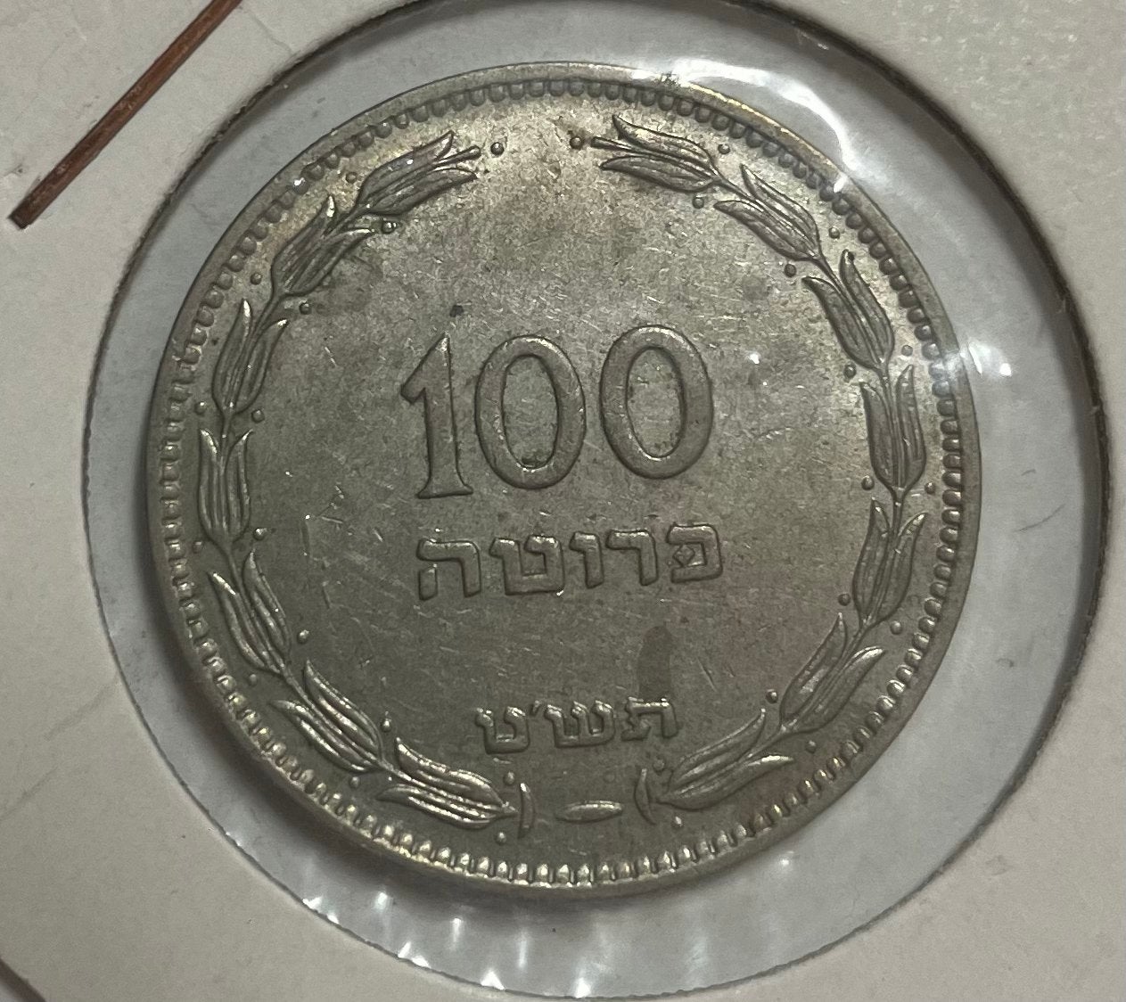 100 prutah Israel, Ophalen of Verzenden, Midden-Oosten