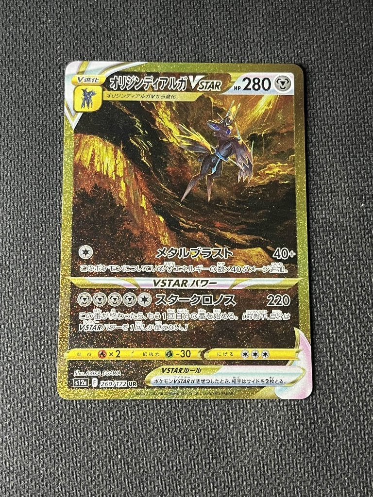 Origin Forme Dialga VSTAR (s12a 260), Hobby en Vrije tijd, Ophalen of Verzenden, Nieuw, Losse kaart, Foil