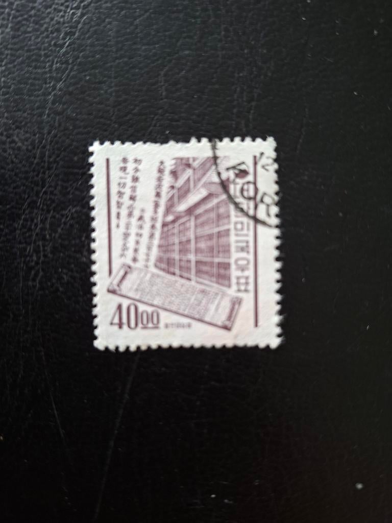 Zuid Korea., Ophalen of Verzenden