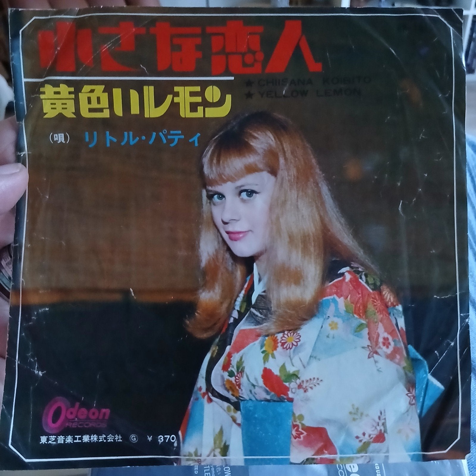 Little Pattie - Yellow Lemon / Chiisana Koibito (OR-161, Cd's en Dvd's, Vinyl Singles, Gebruikt, 7 inch, Import, Ophalen of Verzenden