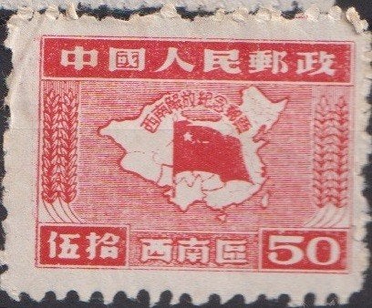 China 1950 Bevrijding Zuidwest China z.g., Verzenden, Postfris, Overige thema's