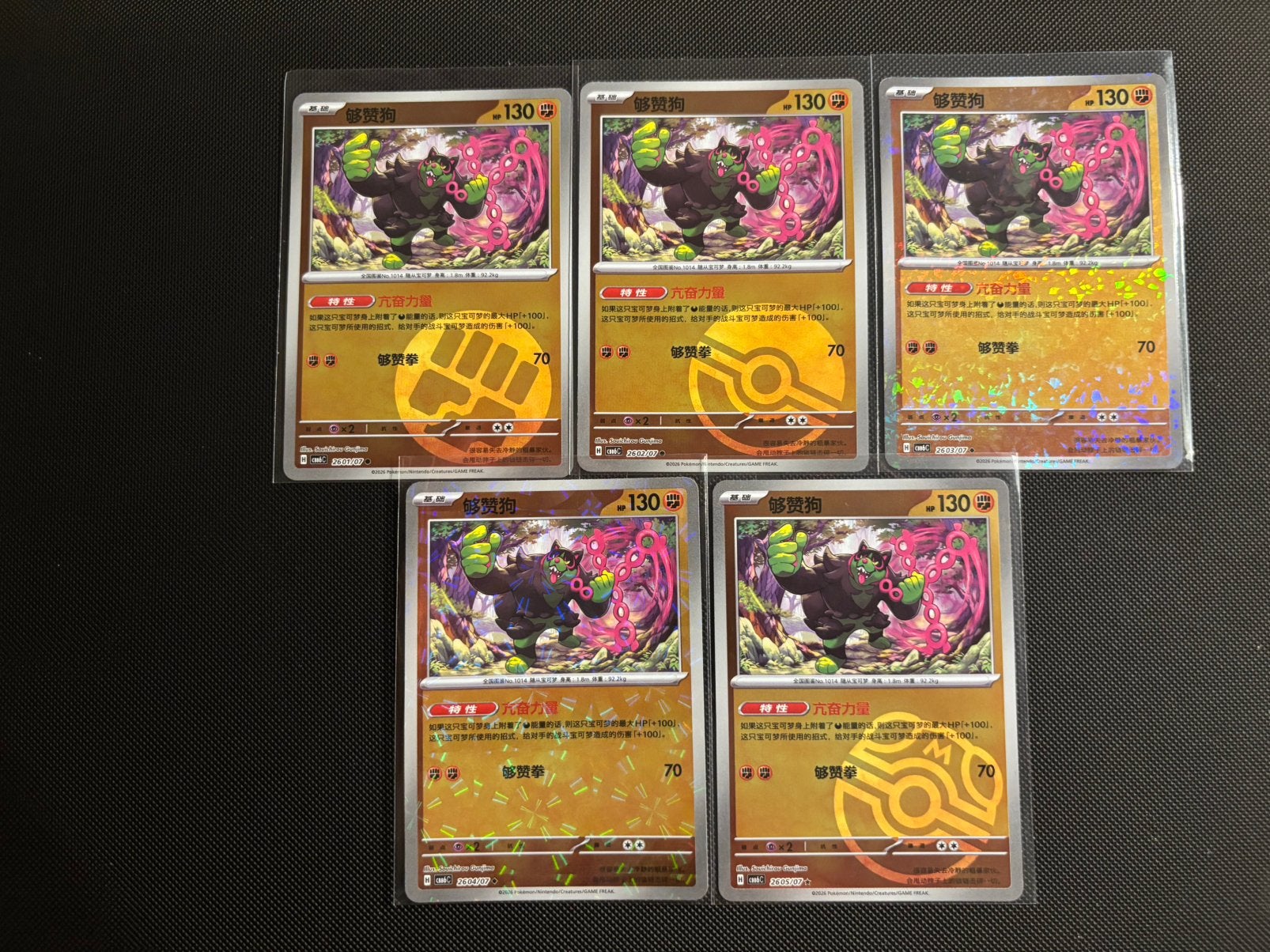 Pokémon Gem Pack Vol 6 ~ Okidogi, Ophalen of Verzenden, Zo goed als nieuw, Meerdere kaarten, Foil