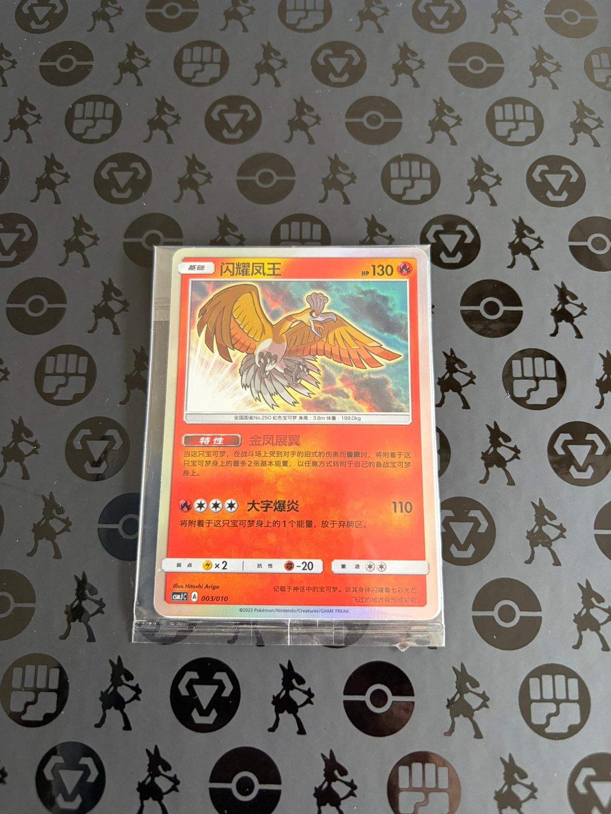 Shining Ho-oh Sealed Promo - Chinese Pokemon kaart, Ophalen, Zo goed als nieuw