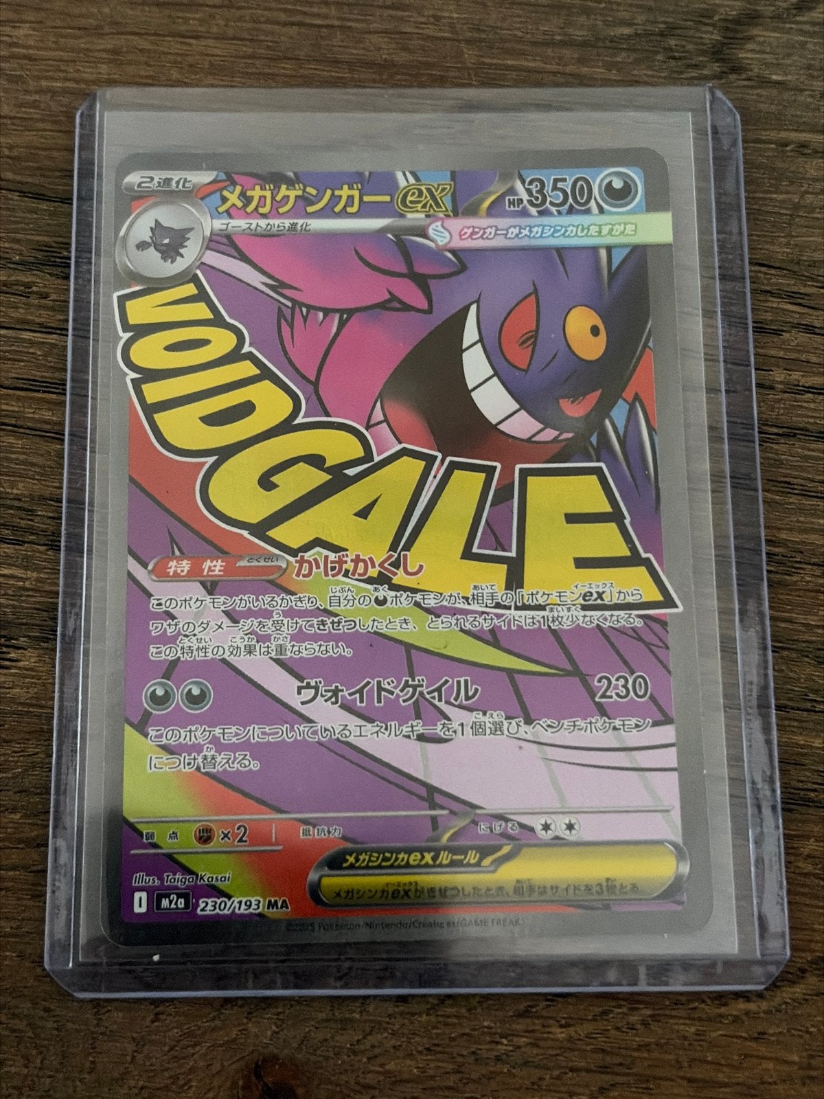Pokémon Mega Gengar EX -Japanse kaart, Ophalen of Verzenden, Zo goed als nieuw, Losse kaart
